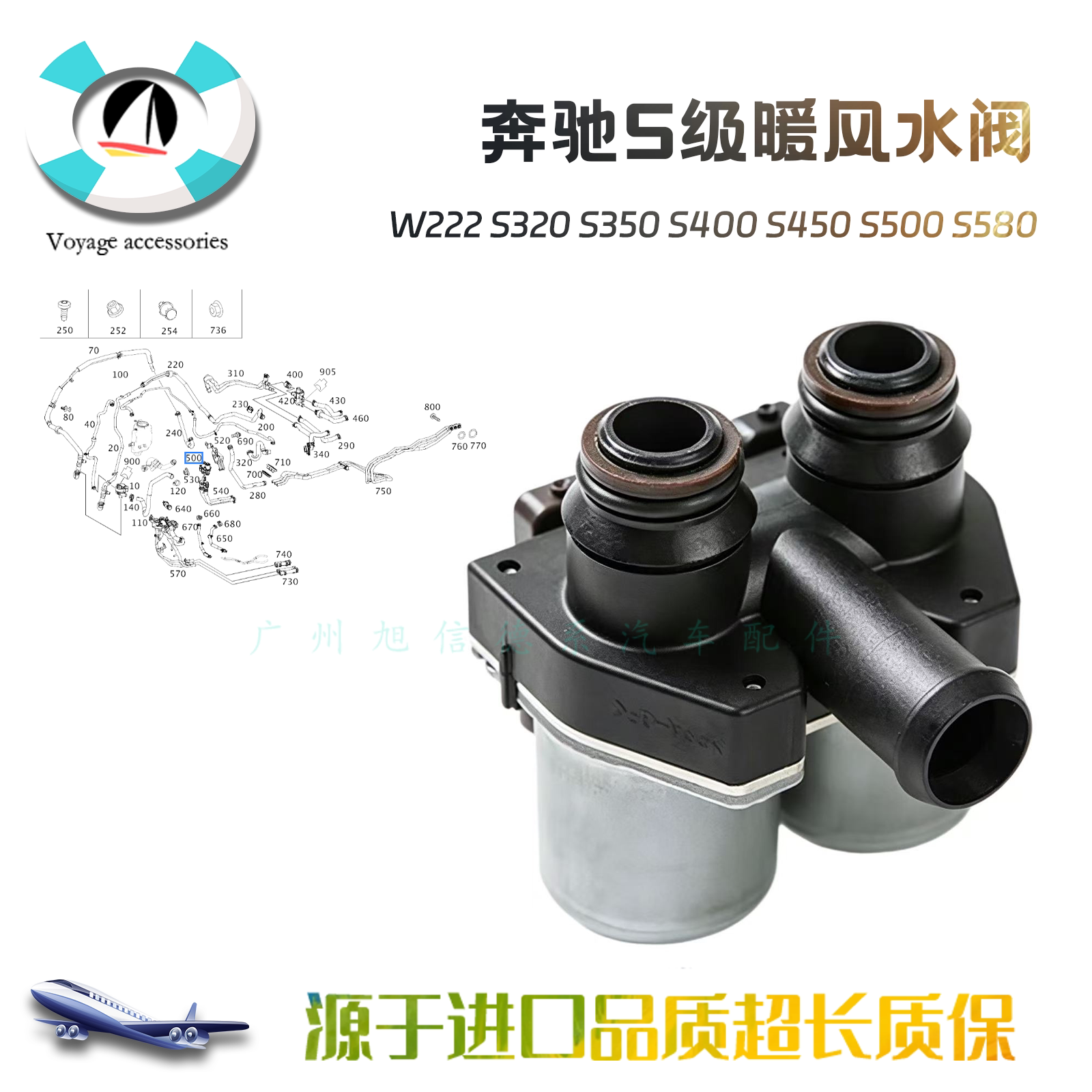 S500S580暖风水阀电磁阀转换阀