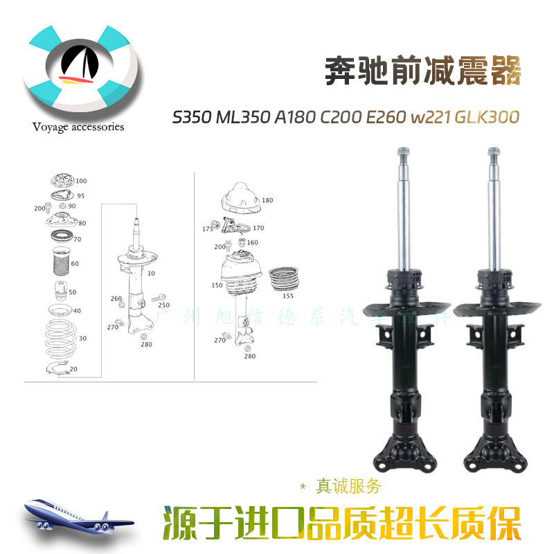 w221glk300装悬挂避震全新