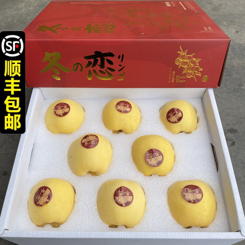 源心冬恋苹果礼盒装7-9只脆甜多
