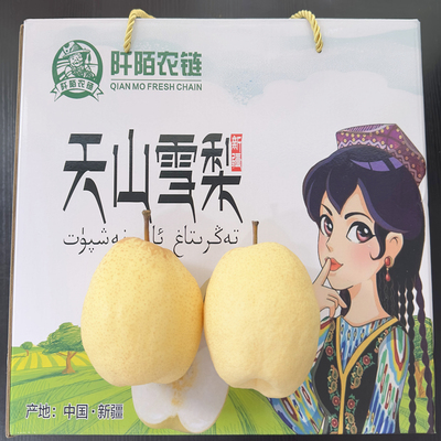 阡陌农链新疆天山雪梨8斤礼盒装