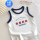 打底衫 我爱妈妈 薄款 儿童夏装 婴儿背心纯棉男女宝宝吊带无袖 夏季