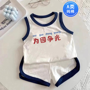 为国争光~婴儿背心夏季薄款宝宝衣服无袖上衣T恤男女童纯棉2件装