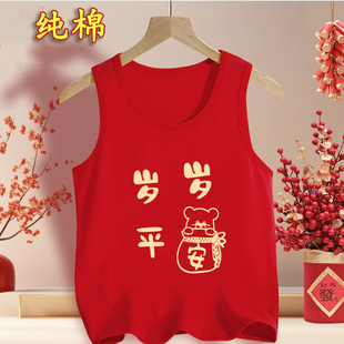 儿童新年红色本命年红背心内穿100%棉纯棉男童女童马年男孩中大童