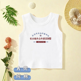 长大给外公外婆买别墅宝宝背心婴儿夏季薄款纯棉女童上衣男童打底