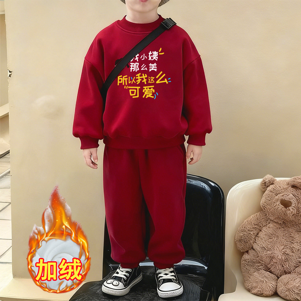 元旦儿童拜年服冬装中国风加绒套装保暖加厚男女童喜庆红色卫衣