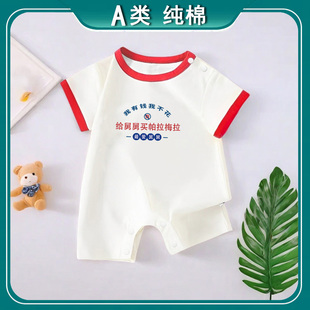 给舅舅买帕拉梅拉~男女宝宝夏季连体衣婴儿半袖爬服薄款哈衣纯棉
