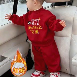 本命年儿童拜年服新年红色喜庆套装宝宝周岁礼服男女秋冬季两件套