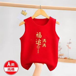 马年秋冬季薄款男女童纯棉红色背心儿童本命年中大童宝宝过年上衣