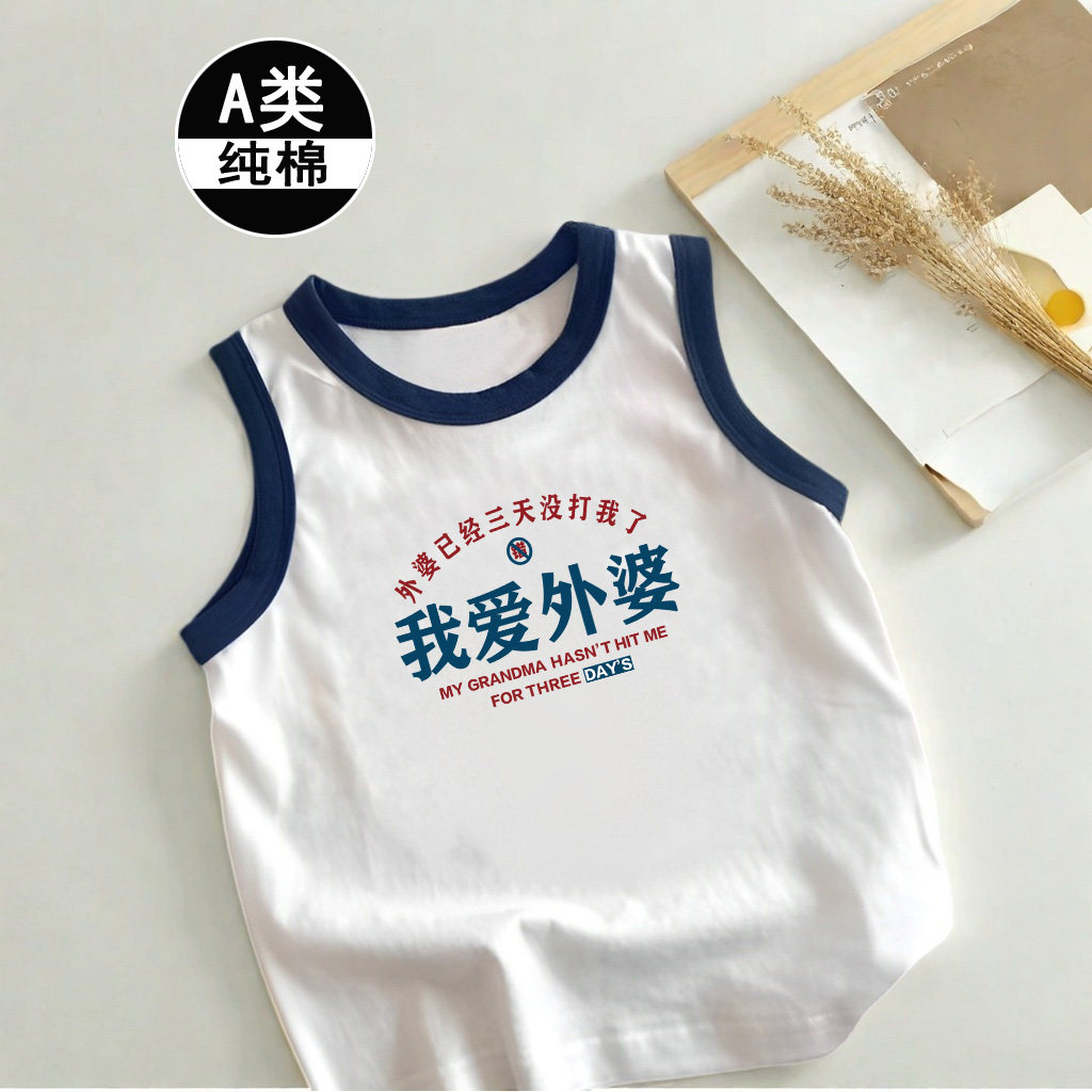 我爱外婆~儿童背心无袖T恤夏季外穿宝宝薄款男女童纯棉婴儿上衣服,童装/婴儿装/亲子装,背心吊带,淘宝优惠券,粉丝福利购,淘宝优惠卷