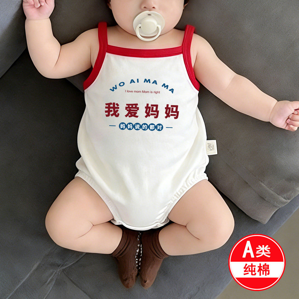 我爱妈妈~婴儿包屁衣夏季纯棉韩版女宝吊带三角爬服男宝宝连体衣