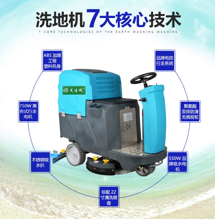 洗地机洗地机FJC-70驾驶式