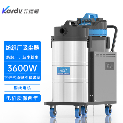 凯德威DL-3078X粉棉絮纸屑80L