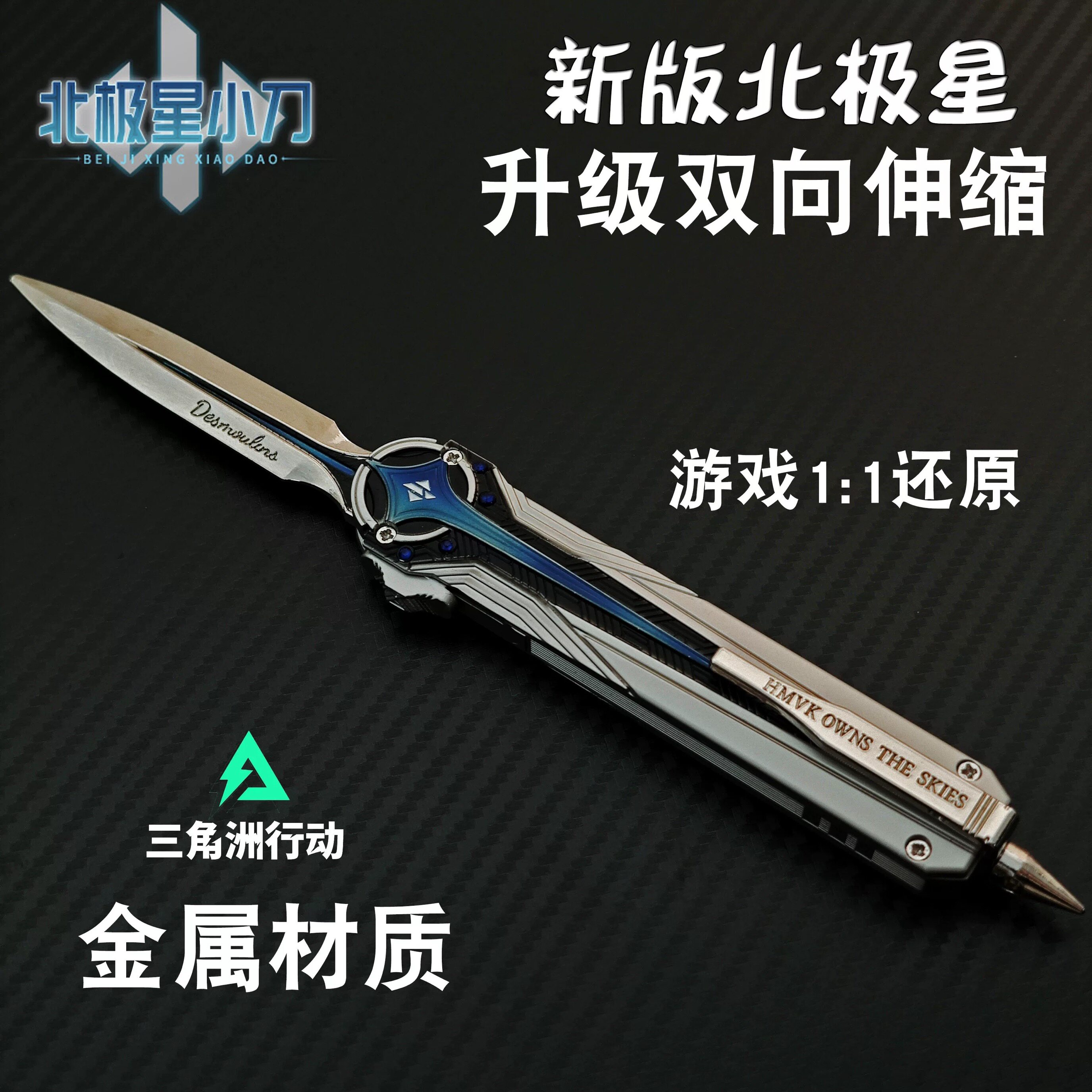三角洲行动北极星弹刀周边模型信条怜悯合金不开刃金属玩具