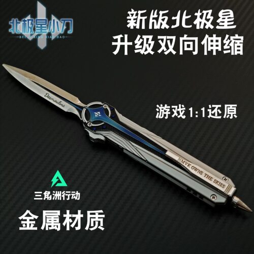 三角洲行动北极星弹刀信条怜悯