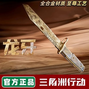 龙牙模型三角洲刀行动周边金属玩具合金现货送男朋友礼物正品