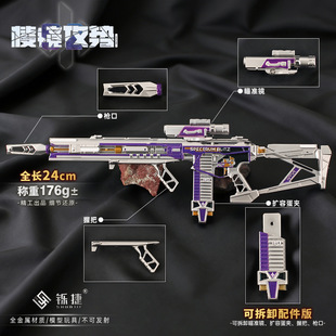 三角洲周边可拆卸游戏模型M7棱镜攻势小枪玩具收藏摆件模型