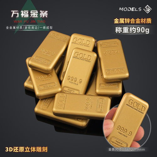 三角洲行动周边万足金条模型