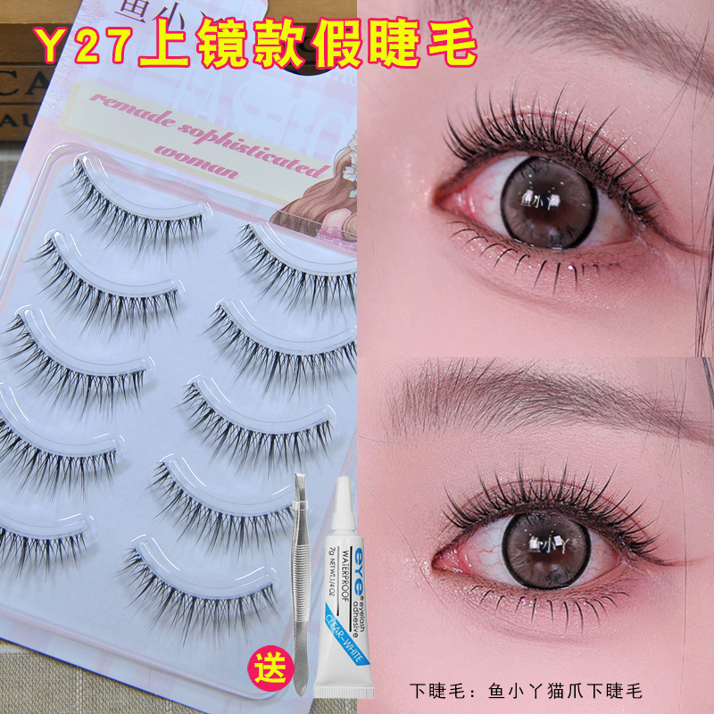 鱼小丫Y27上镜款假睫毛女浓密网红整条一片式细梗自然仿真新娘妆