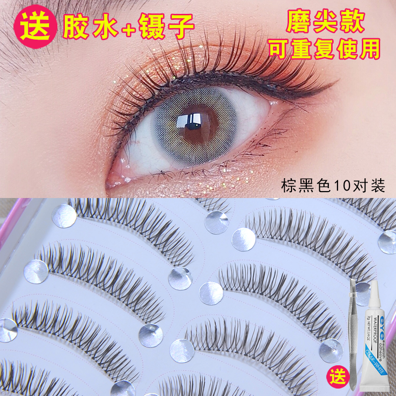 十对装磨尖细梗假睫毛自然送胶水