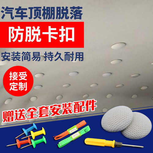 脱落修复专用改装固定顶棚