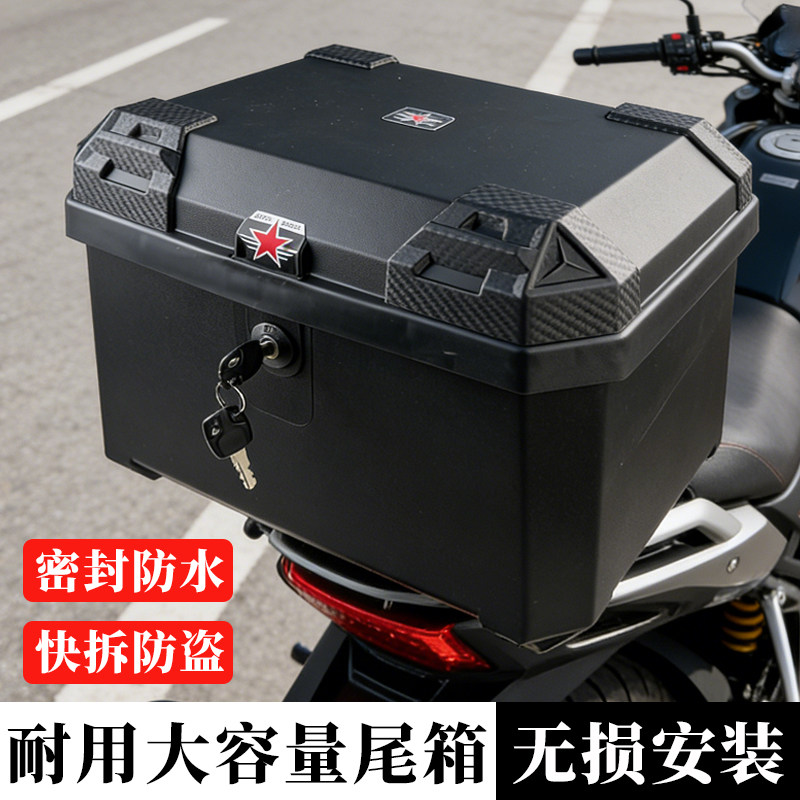 摩托车70升特大尾箱大容量后备箱踏板车尾箱电动车行李箱大号通用