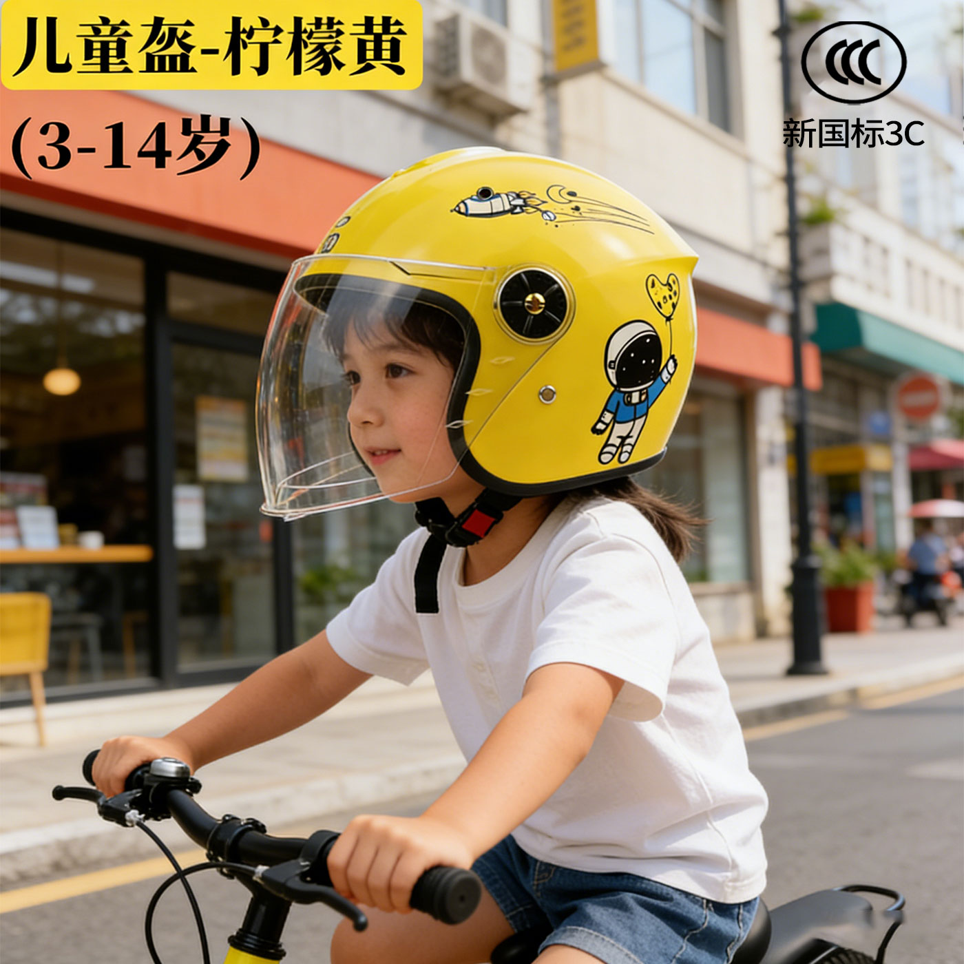 3C认证国标儿童头盔电动车男孩女孩秋冬四季3-12岁小孩安全帽通用