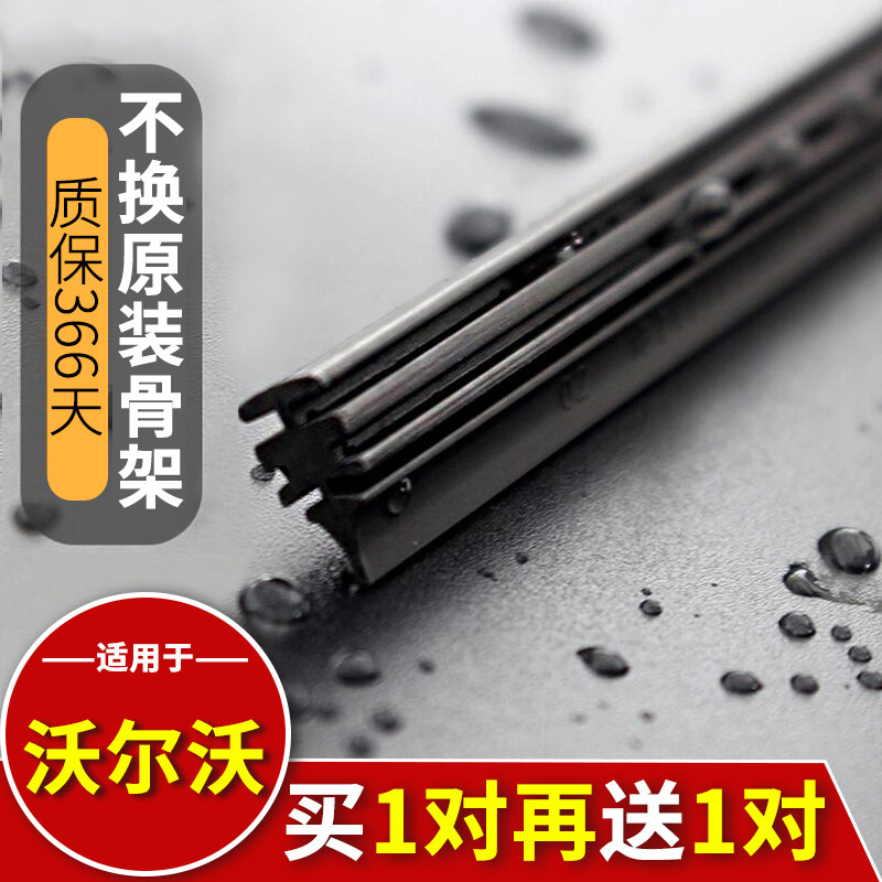 适用于沃尔沃S60 S80L C30 C70 S40 S90雨刷片V40 XC60 XC90胶条