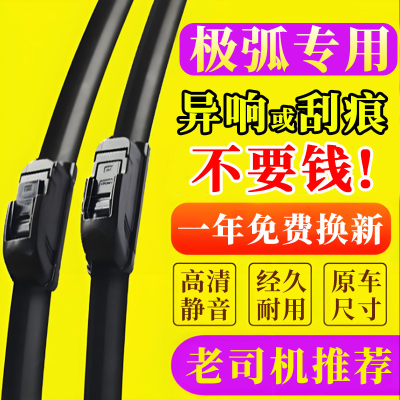 原装无骨雨刷前窗刮雨器1对装