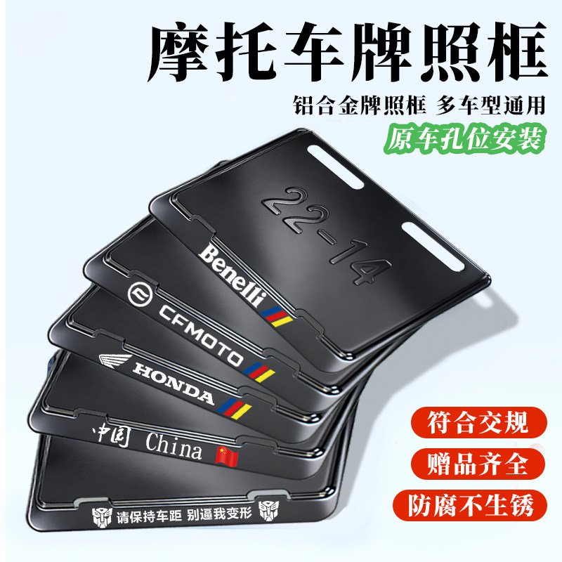 摩托车后牌照框车牌架踏板车通用江西电动车尾牌新交规加厚实心,摩托车/装备/配件,摩托车牌照架,淘宝优惠券,粉丝福利购,淘宝优惠卷