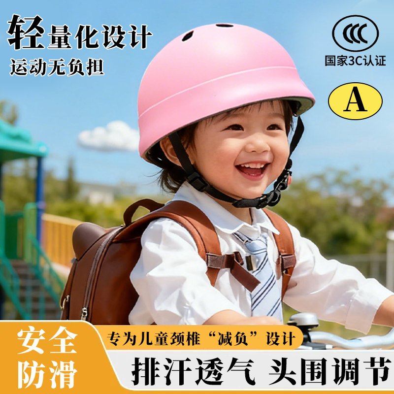 3C认证婴幼儿头盔骑行透气不闷热安全帽盔0-6岁电动车滑板车通用