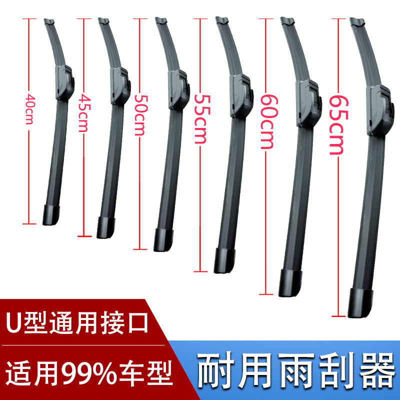 通用雨刮器1617寸18寸19寸20寸21寸22寸24寸26寸U型无骨雨刷器片,汽车零部件/养护/美容/维保,雨刮器,淘宝优惠券,粉丝福利购,淘宝优惠卷