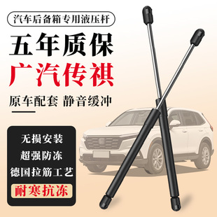 适用于广汽传祺GS4后备箱液压杆GS5尾门GS3后门GS8尾箱液压支撑杆