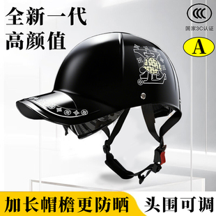 3C认证电动车头盔男女通用四季防晒鸭舌帽电瓶摩托车安全帽棒球盔