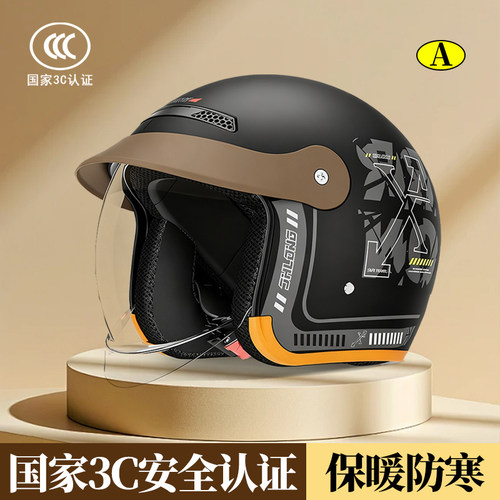 电动车头盔男女摩托车保暖全盔冬季防雾通用电瓶车围脖电动安全帽