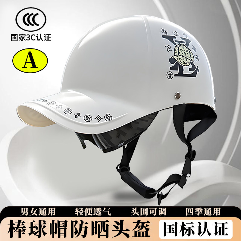 新国标3C电动摩托车鸭舌帽头盔男士夏季防晒透气安全帽女2025新款图片