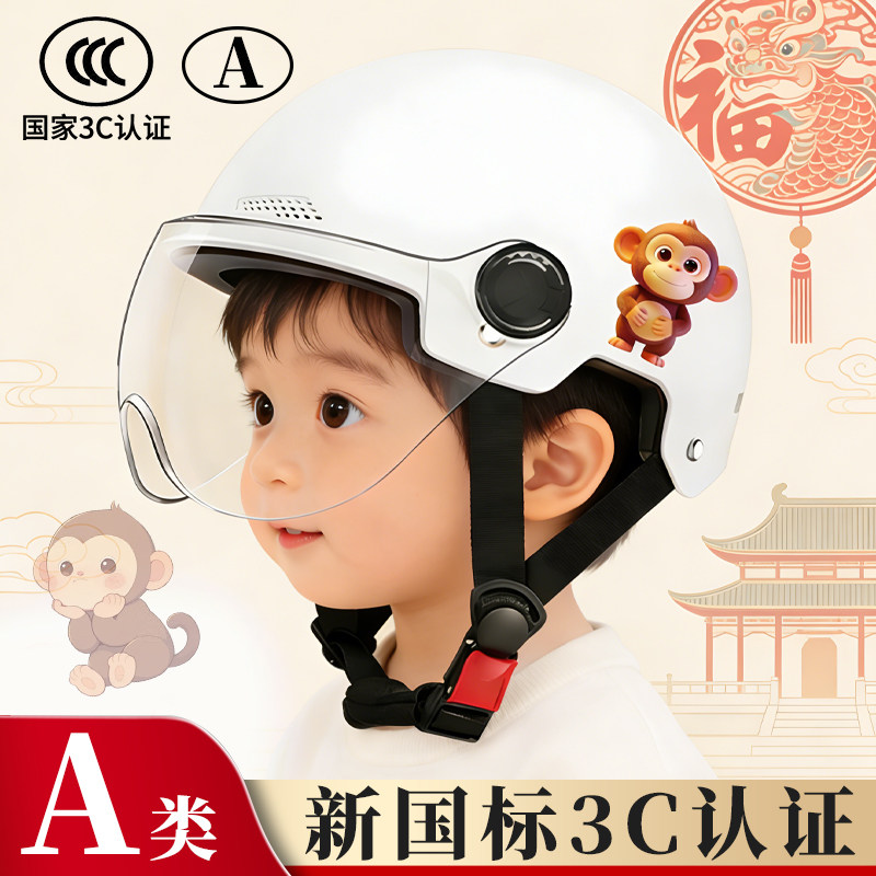 3C认证头盔女电动车女士不压头发电瓶男儿童6到岁安全帽四季通用,电动车/配件/交通工具,电动车头盔,淘宝优惠券,粉丝福利购,淘宝优惠卷