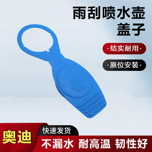 新款玻璃水壶盖子原厂