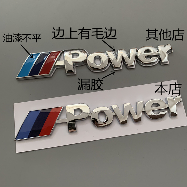 专用宝马MPOWER车标3D立体车贴3系5系改装m运动标志后尾标车身贴 汽车用品/电子/清洗/改装 汽车装饰贴/反光贴 原图主图