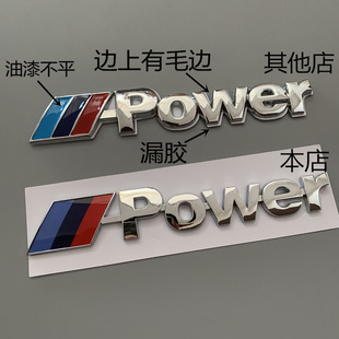 专用宝马MPOWER车标3D立体车贴3系5系改装m运动标志后尾标车身贴