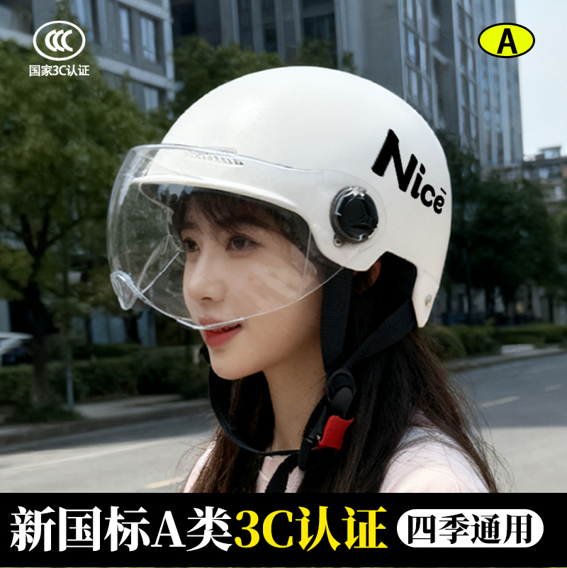 3C认证展派头盔官方旗舰店女电动车安全帽摩托车男秋冬季四季通用