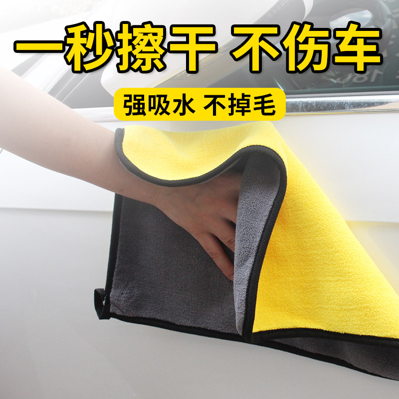 加厚吸水不掉毛专用洗车毛巾擦车布汽车内饰抹布刷车车用车载工具,汽车用品/电子/清洗/改装,擦车巾,淘宝优惠券,粉丝福利购,淘宝优惠卷