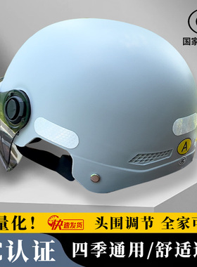 新国标3C认证电动车头盔男女士四季通用电瓶车安全帽夏季防晒半盔