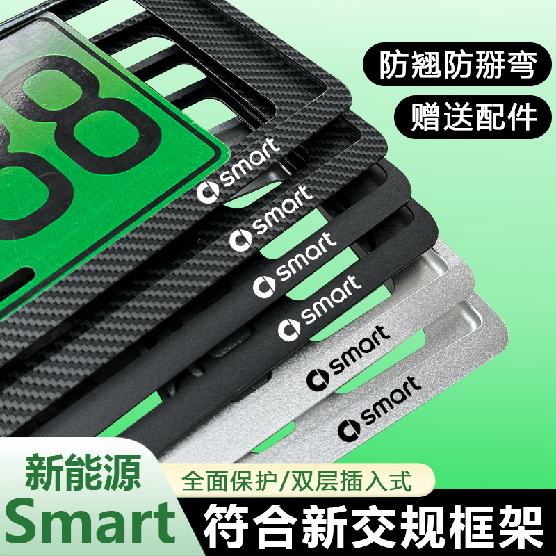 加厚防翘全封闭新交规牌照框