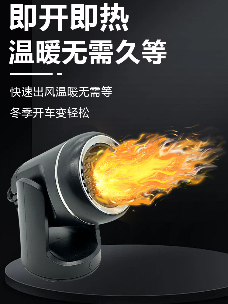 车载暖风机汽车玻璃除雾除霜加热器车载12v速热冷暖吹风机取暖器
