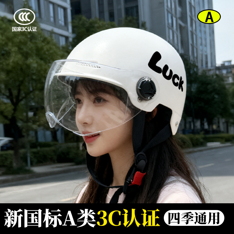 新国标3C认证电动车头盔男女电瓶摩托车安全帽双镜防晒四季通用款