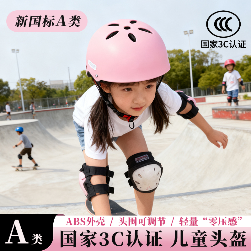 展派儿童头盔官方旗舰店3c认证男孩女孩四季电动摩托车宝宝安全帽