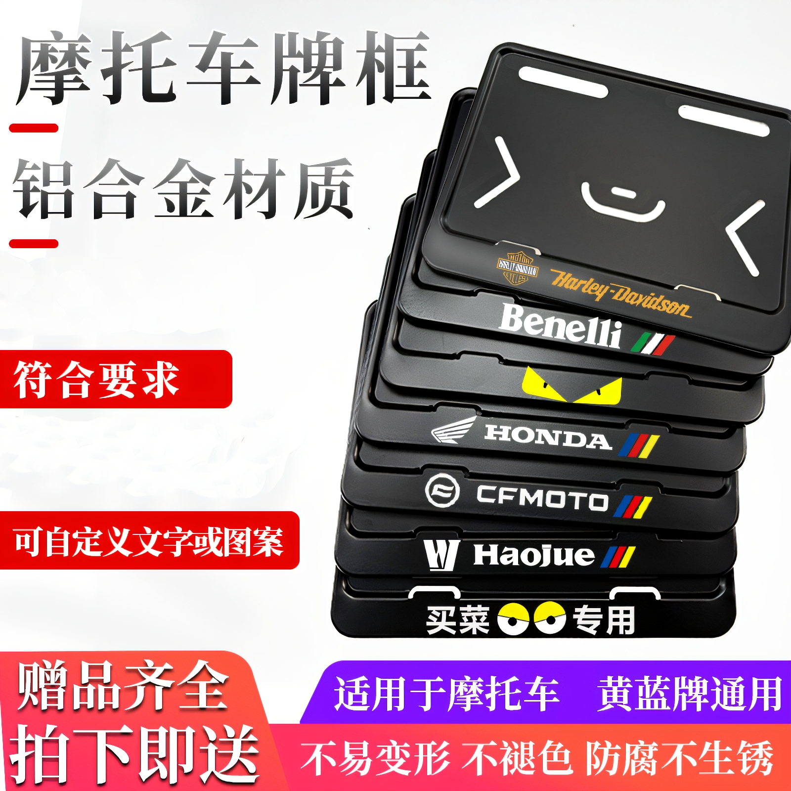 摩托车后牌照架框通用个性定制