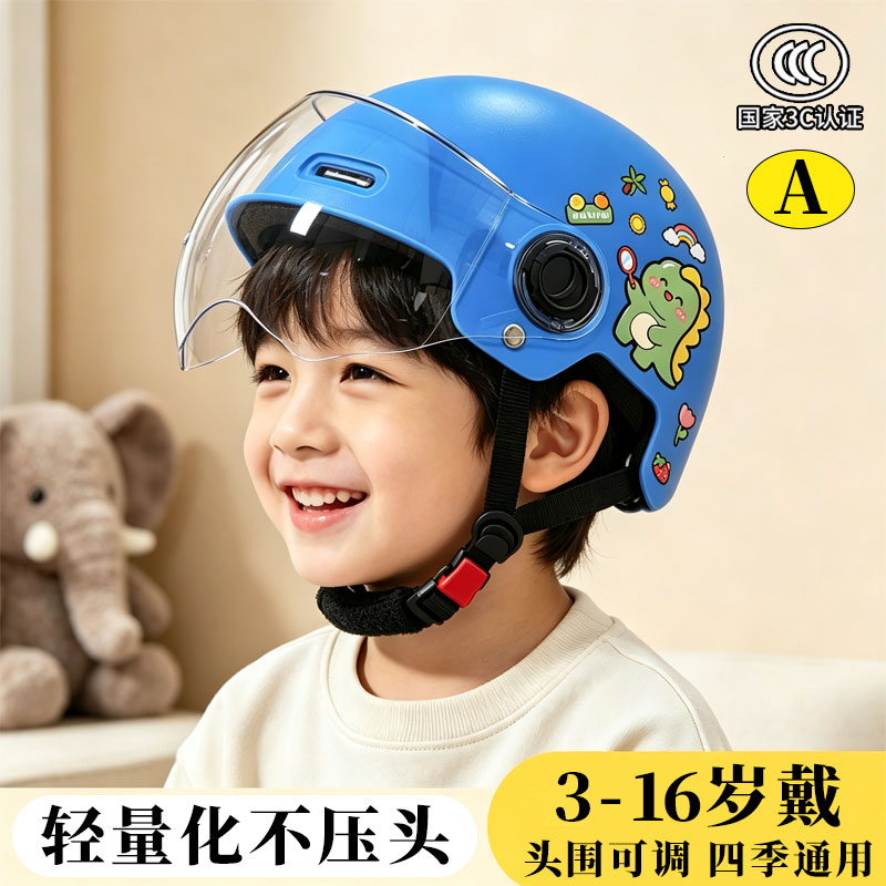 2026新款儿童3c认证a类电动车头盔小学生大中小童防摔安全盔图片