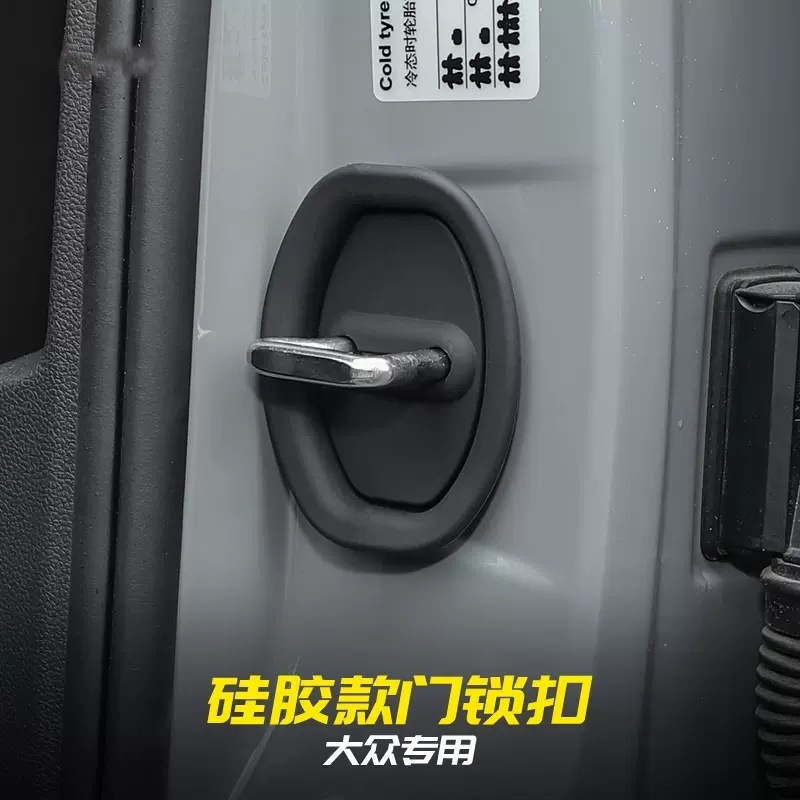 汽车车门加厚防撞贴通用