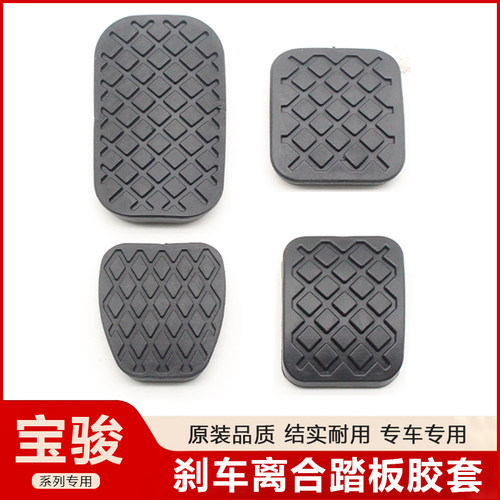 手动自动挡刹车离合器脚踏板皮套